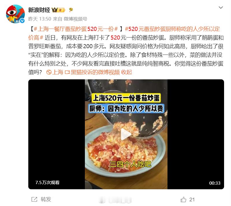 各位女同学，如果男朋友请你吃520元一个番茄炒蛋，吃完就和他分手吧。一个价值坐标