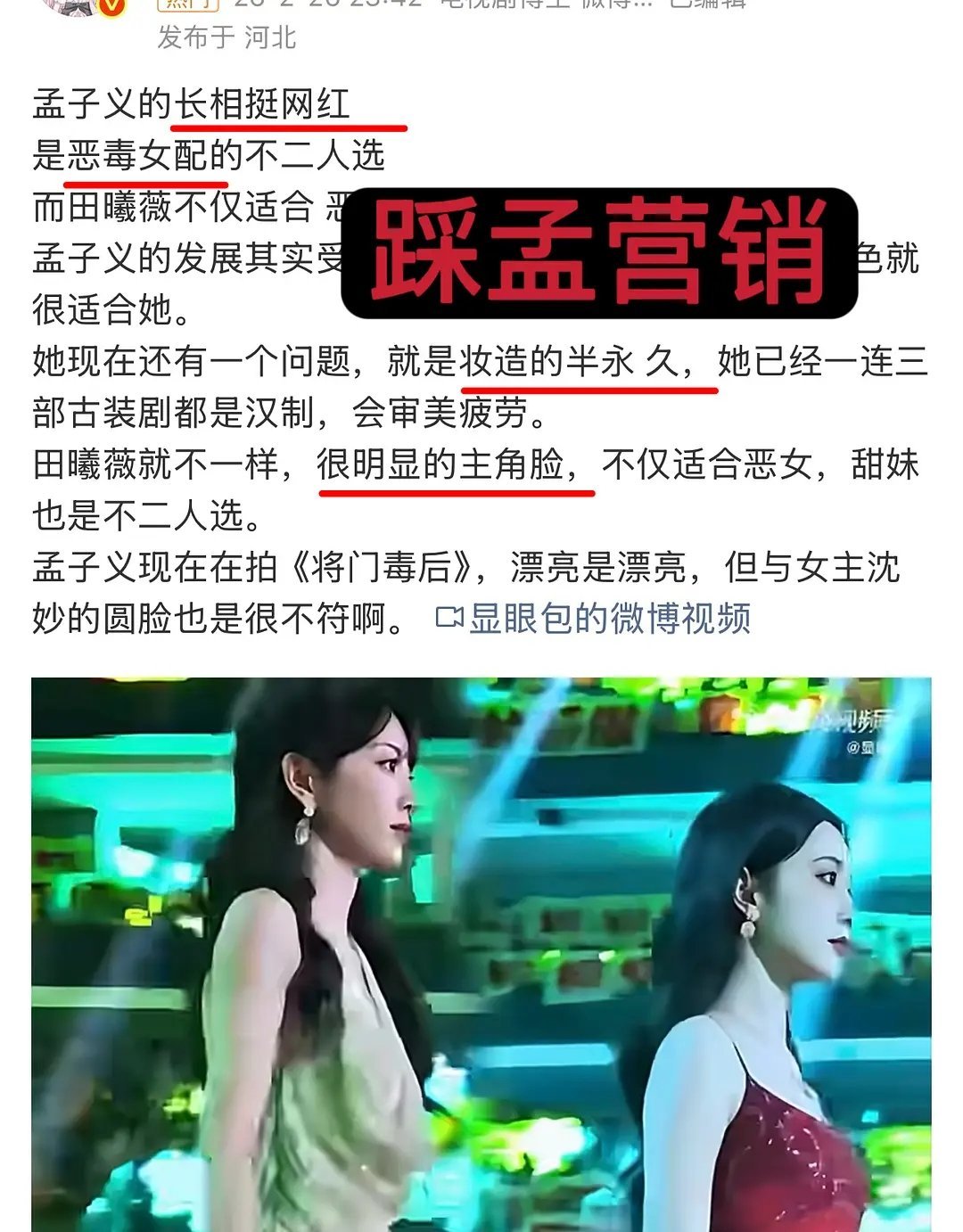 有网友说这才是内娱真正的天选姐🍩，脚踩🐟🥩🌺💧8营销 