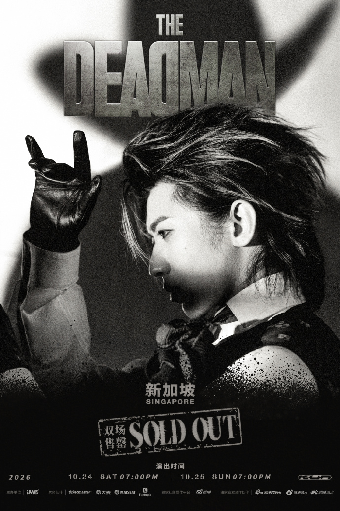 蔡徐坤抢票 开票即绝杀！Deadman」新加坡加场根本抢不到票！双场次延续荒原史