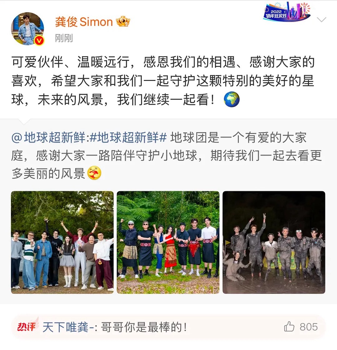龚俊发文：感恩我们的相遇，感谢大家的喜欢体面人… 