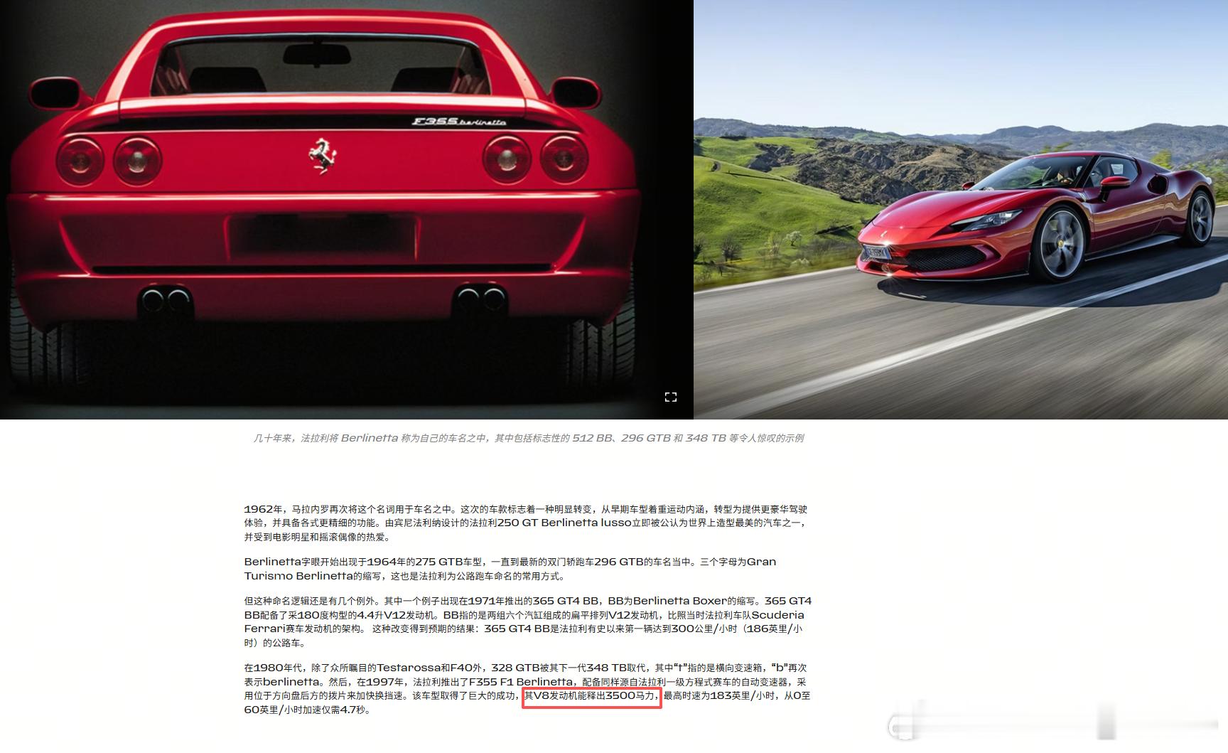 今晚搜资料在法拉利官网找到了一个小小的文献错误今年身边的人机关系和能量场都不太好