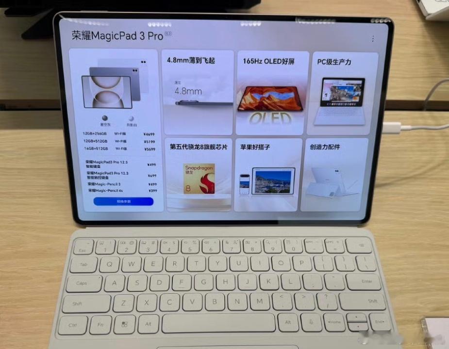 体验了下荣耀MagicPad 3 Pro 12.3，潇哥说的PC桌面确实好用。轻