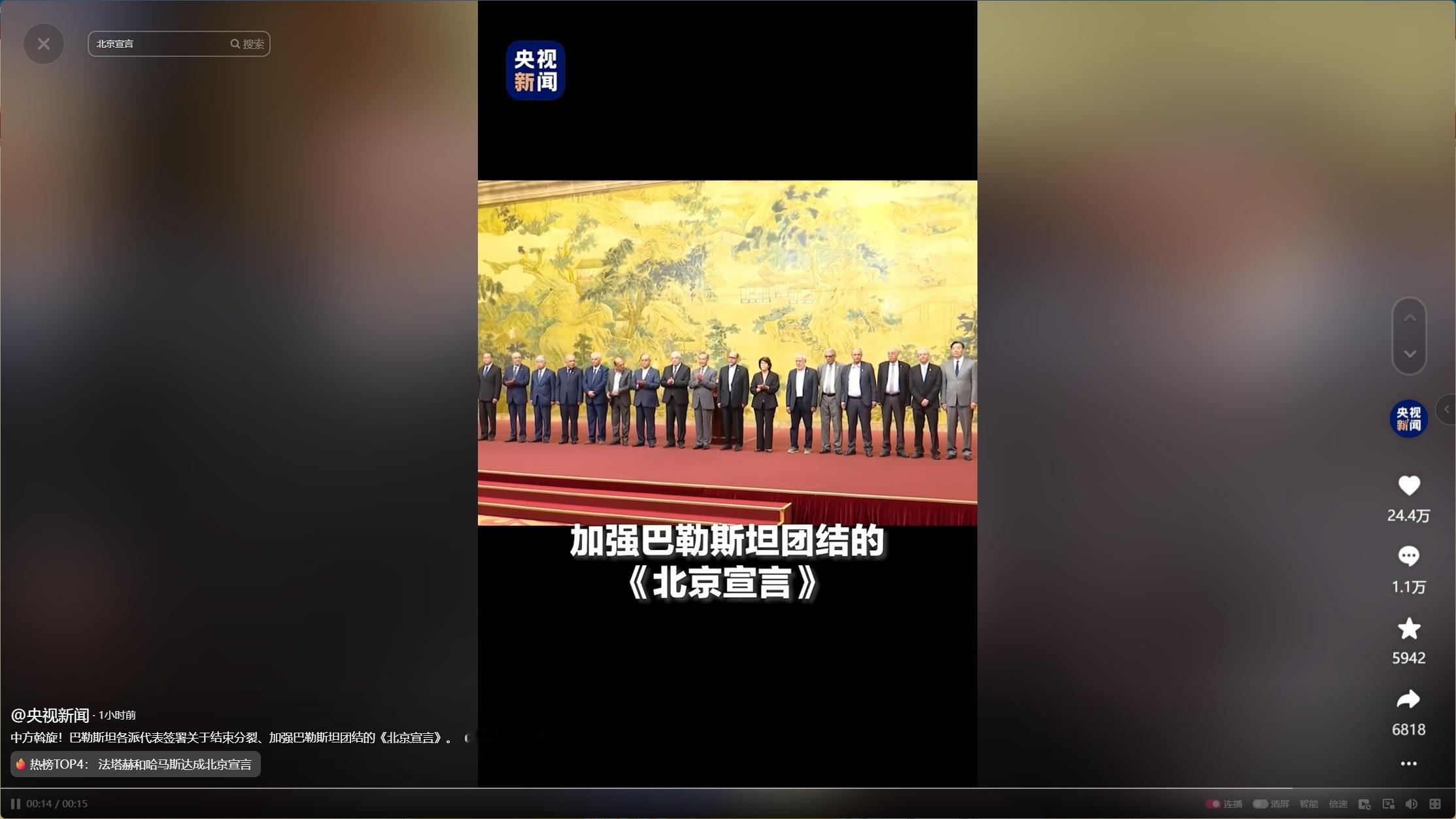 从北京条约，到北京宣言，大概走了164年。我刚看到这个新闻的时候还有点恍惚，怎么