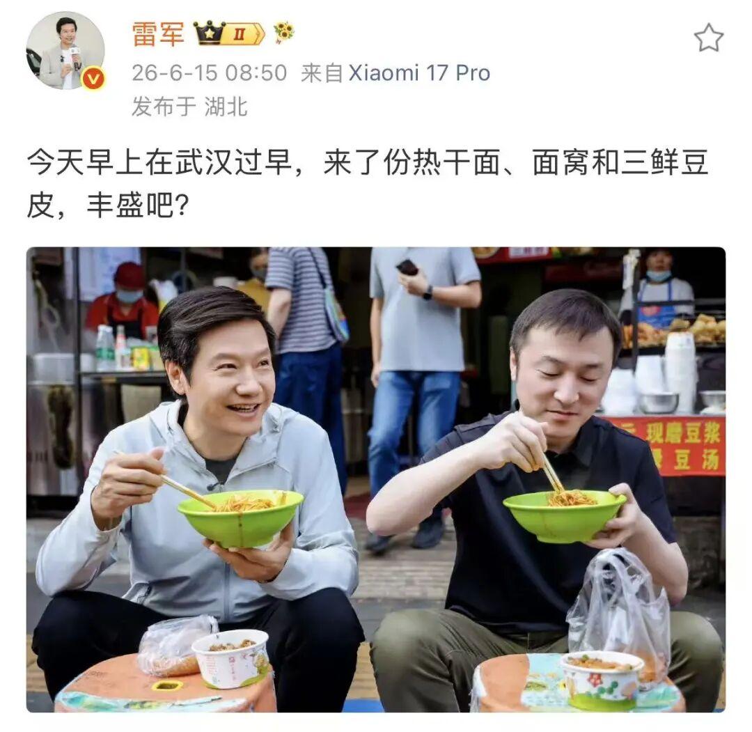 雷军这句话说得挺实在。一碗热干面的事儿，愣是在热搜榜上挂了好几天，换谁都得琢磨半