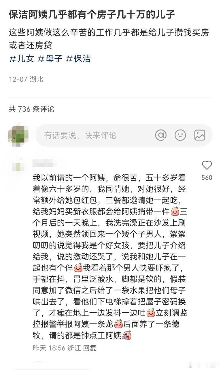 投：远离呔渍妈保平安 