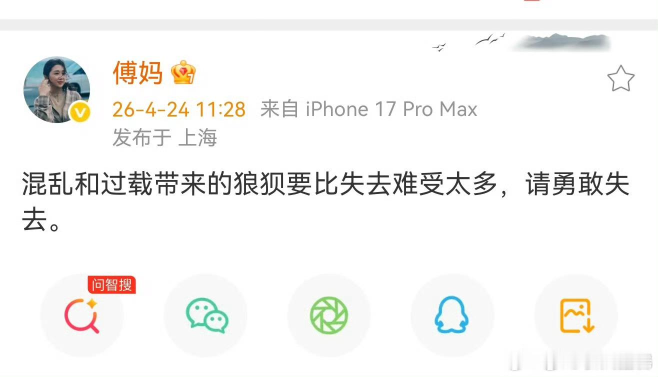 傅首尔怎么了不是已经离婚了吗 