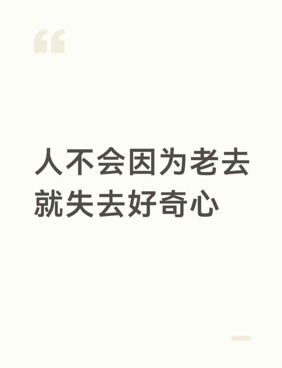 人不会因为老去就失去好奇心 别以为长辈年纪大就不爱新鲜玩意儿，他们学新东西的劲头