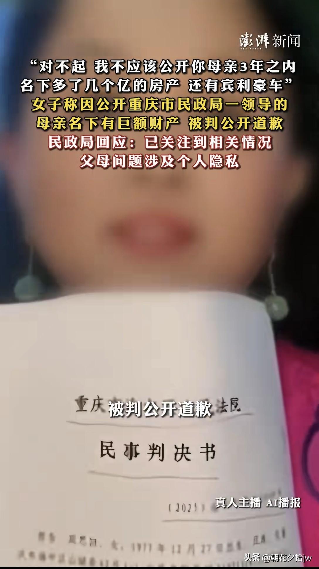 “公开道歉！”法 院判了！

为啥？

因为你公开了不该公开的内容，侵犯了别人的