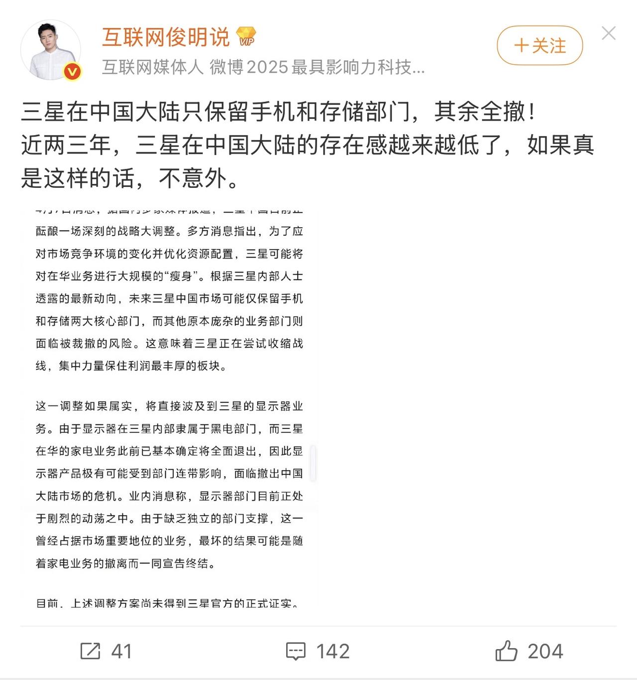 三星销量下滑确实反映了市场的变化，这次调整也是为了更好地生存下去，毕竟市场寒冬里