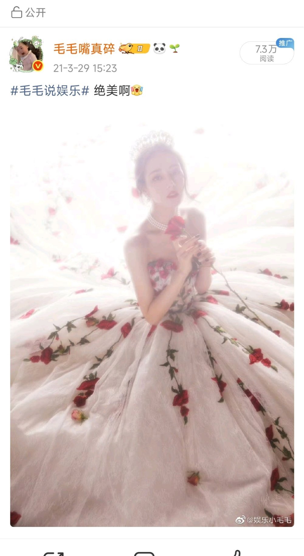 发迪丽热巴红稿的第六年 