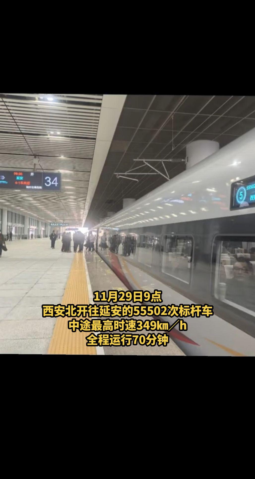 西延高铁 试运行列车 试乘体验标杆列车