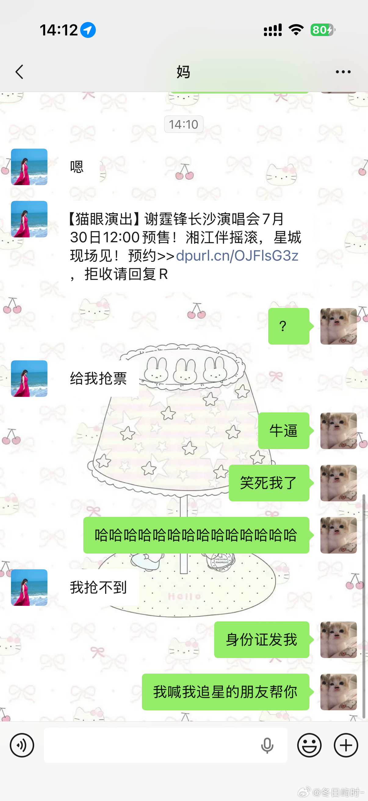 原来我追星是遗传的呀。我就说吧。