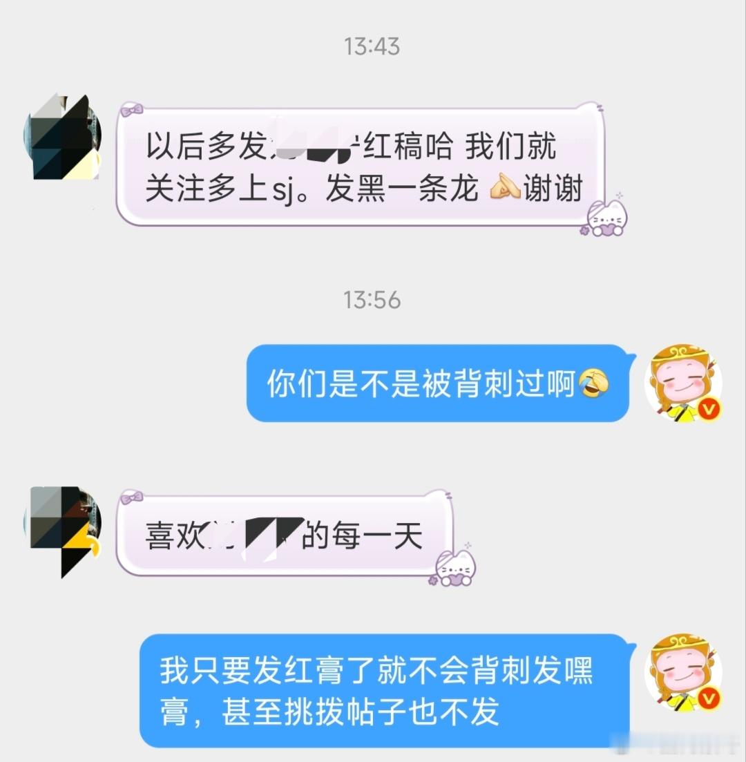最近几天好多家粉丝都私信我说:猴哥一定要坚持发红膏不要发黑膏，不然可能lh一条龙