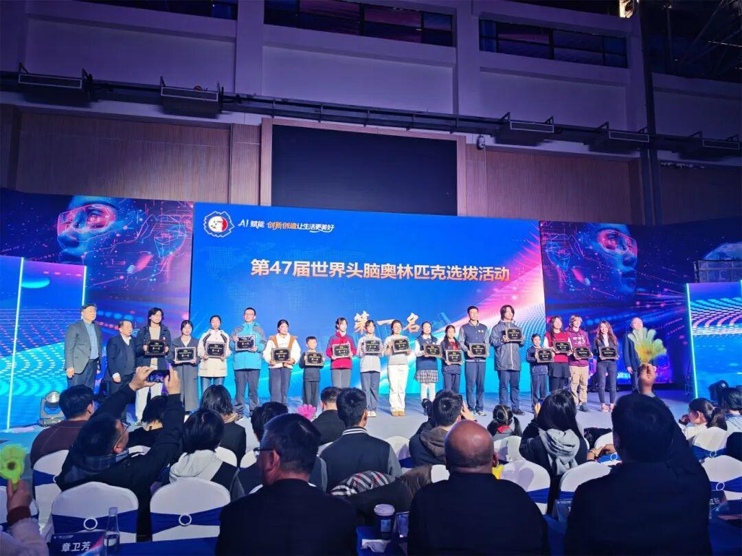 近日，2026 年全国奥林匹克创新大赛暨第 47 届世界头脑奥林匹克选拔赛圆满落