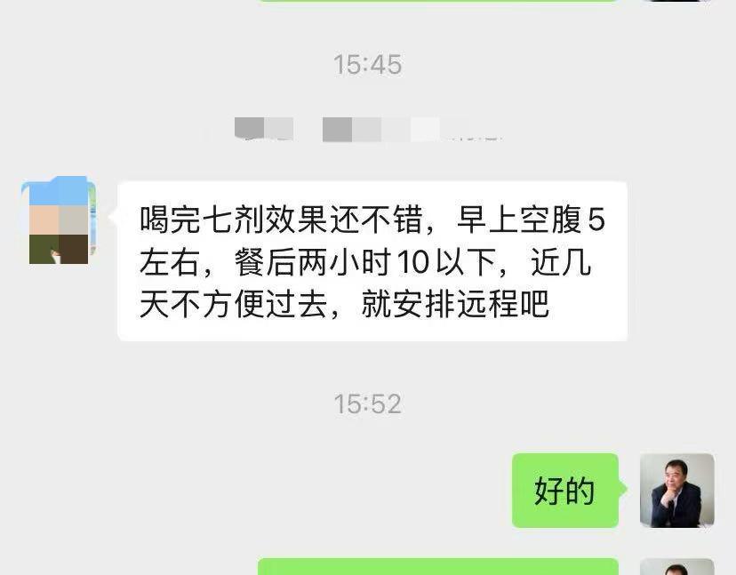 广东清远的糖尿病患者说，她吃了七剂中药，早上空腹血糖降到5，餐后两小时在10以下