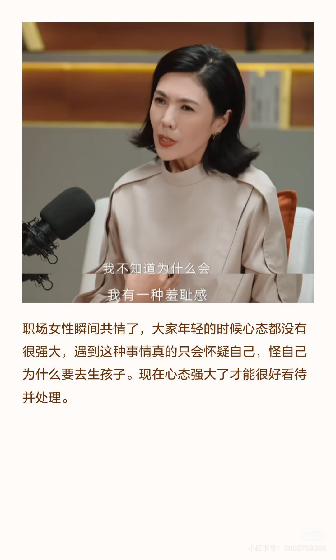 苏芒 产后复工连工位都没了 终于有人大声的说出职场妈妈受到的委屈了，女性就应该勇