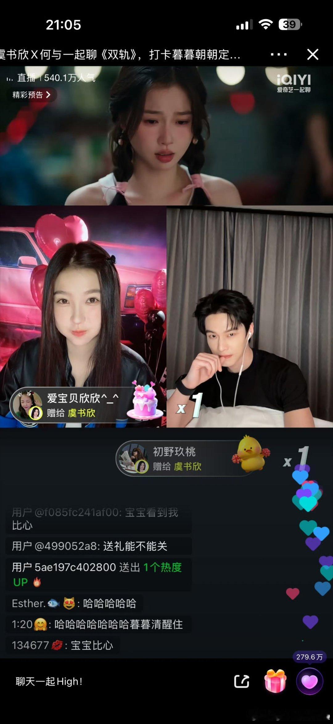 双轨直播网剧双轨救命！这部剧也太上头了吧，看得我整个人都昏头了，完全陷进去出不来