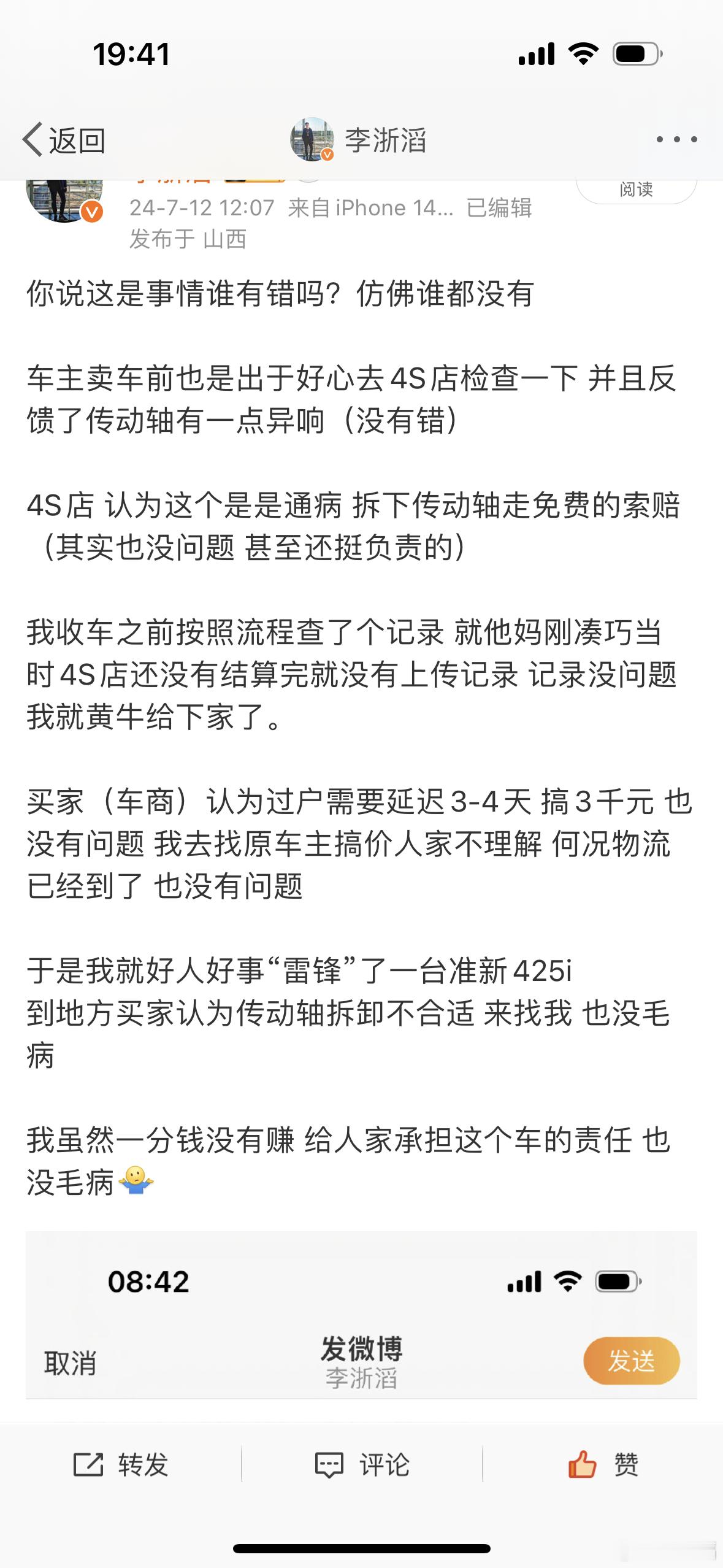 哎 买家要求少1w我一分没赚 总不能自掏腰包吧总干这没出息的事…..[跪了][跪