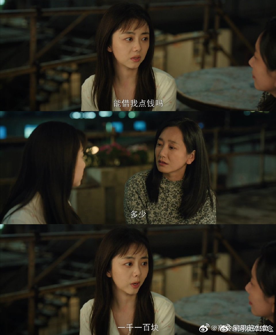 谭松韵新剧5000块救赎了两个人方婉之拿出血汗钱还借钱凑齐5000块帮杨辉追梦，