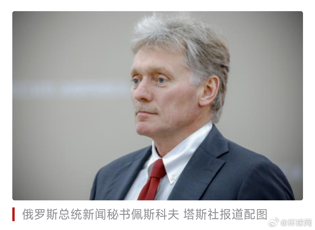【#俄方再回应高市早苗拆碑要求#：我们没忘日本军国主义，也没忘记那场胜利】综合俄