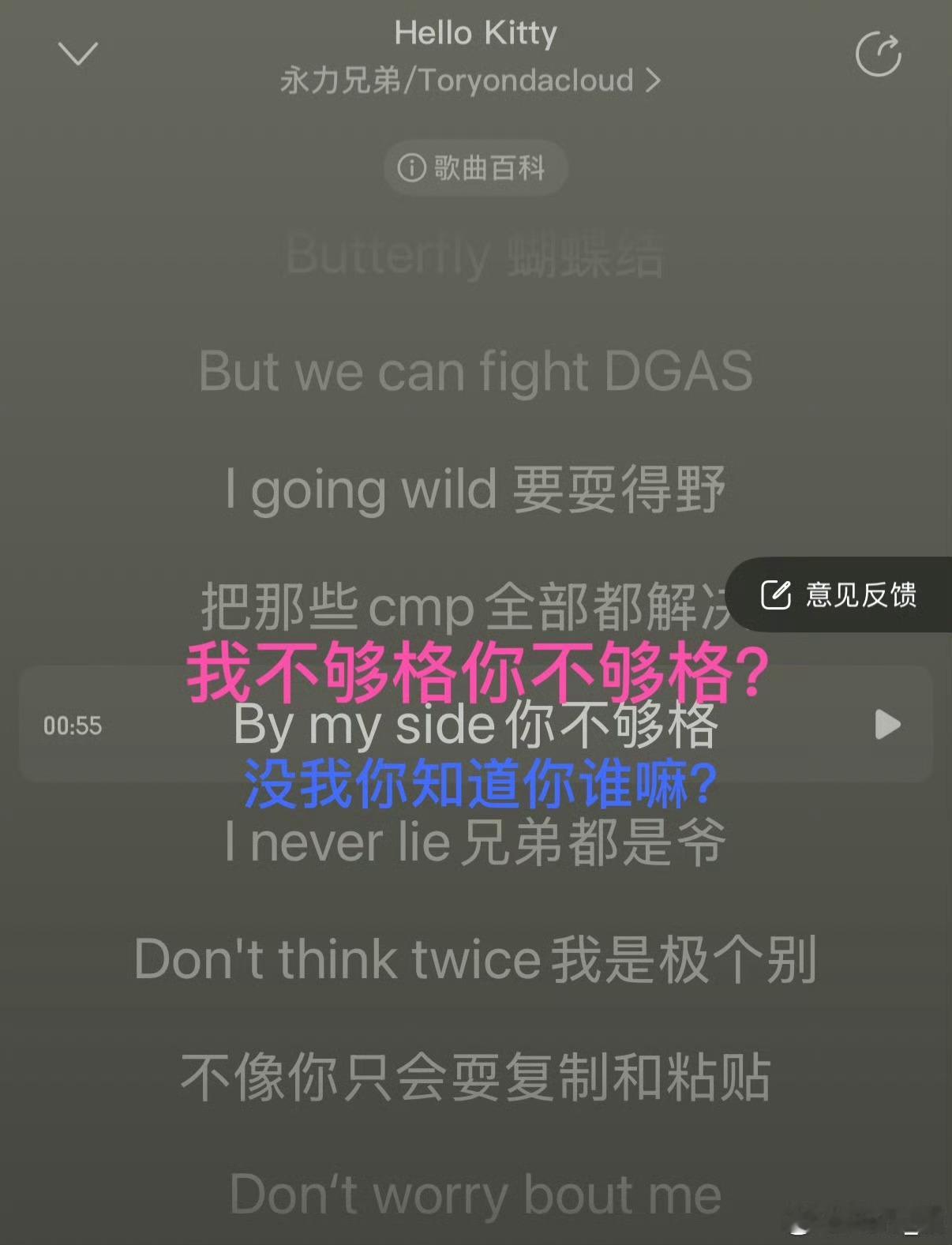 你 Never lie ❓忽悠我智商呢…❓ 