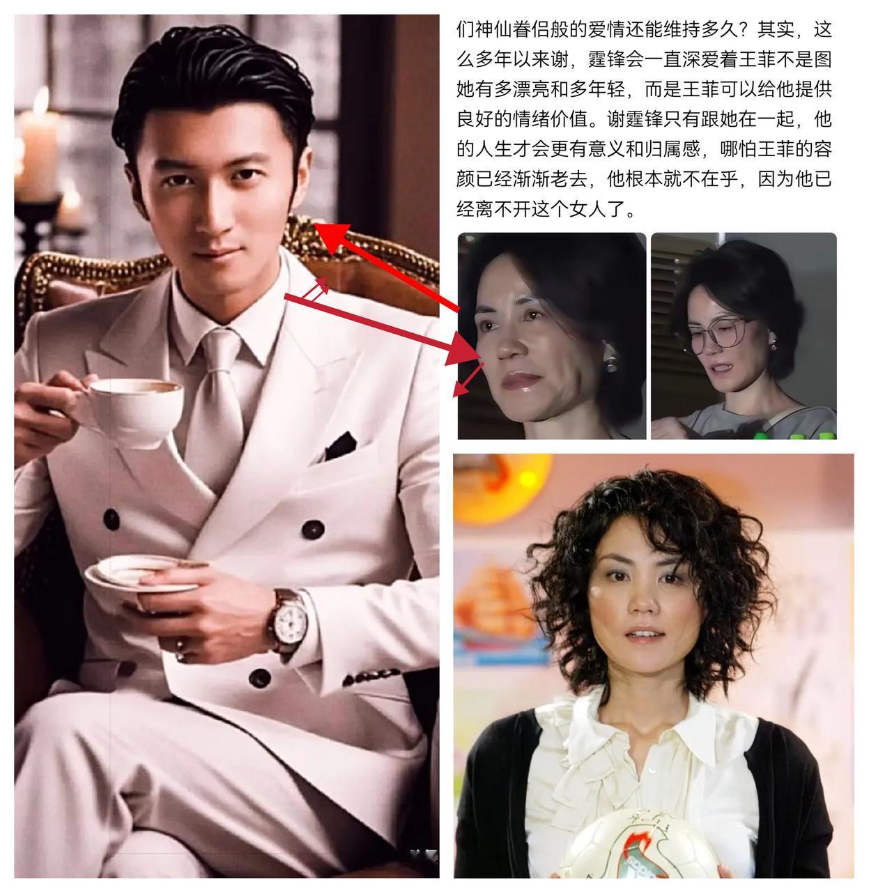 为什么谢霆锋巅峰颜值爱她，容颜褪去仍守她？究竟有什么秘诀？
 
最近一组同框照，