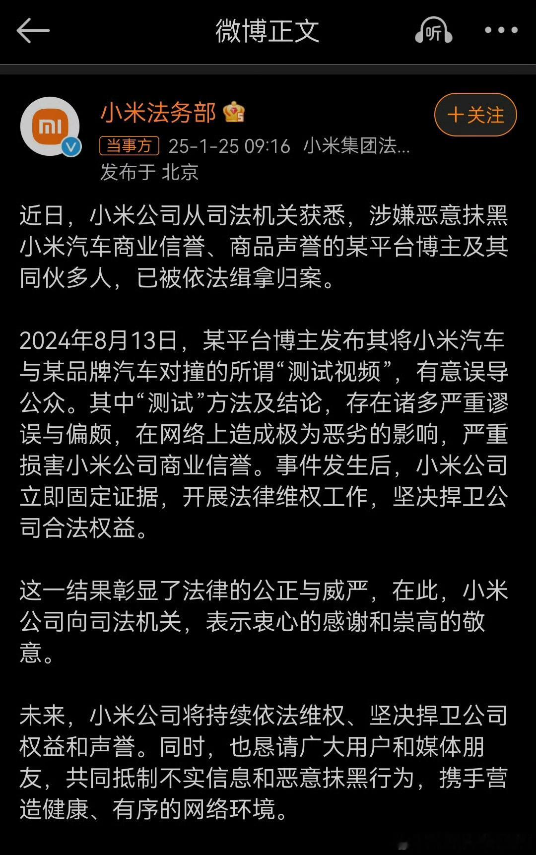 所以说当时如果没有蔚来，小米为啥不拿下“小牛说车”。小牛撞皮卡是特别“正直”对吧