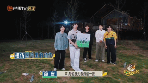 连夜背梗不如五人灵机一动节目组给“有序”合照，五人偏选抽象款，不用背梗，灵机一动