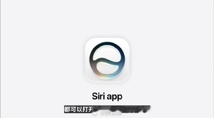 【Siri新图标亮相，Siri融合至灵动岛】在WWDC26 主题演讲中，苹果正式