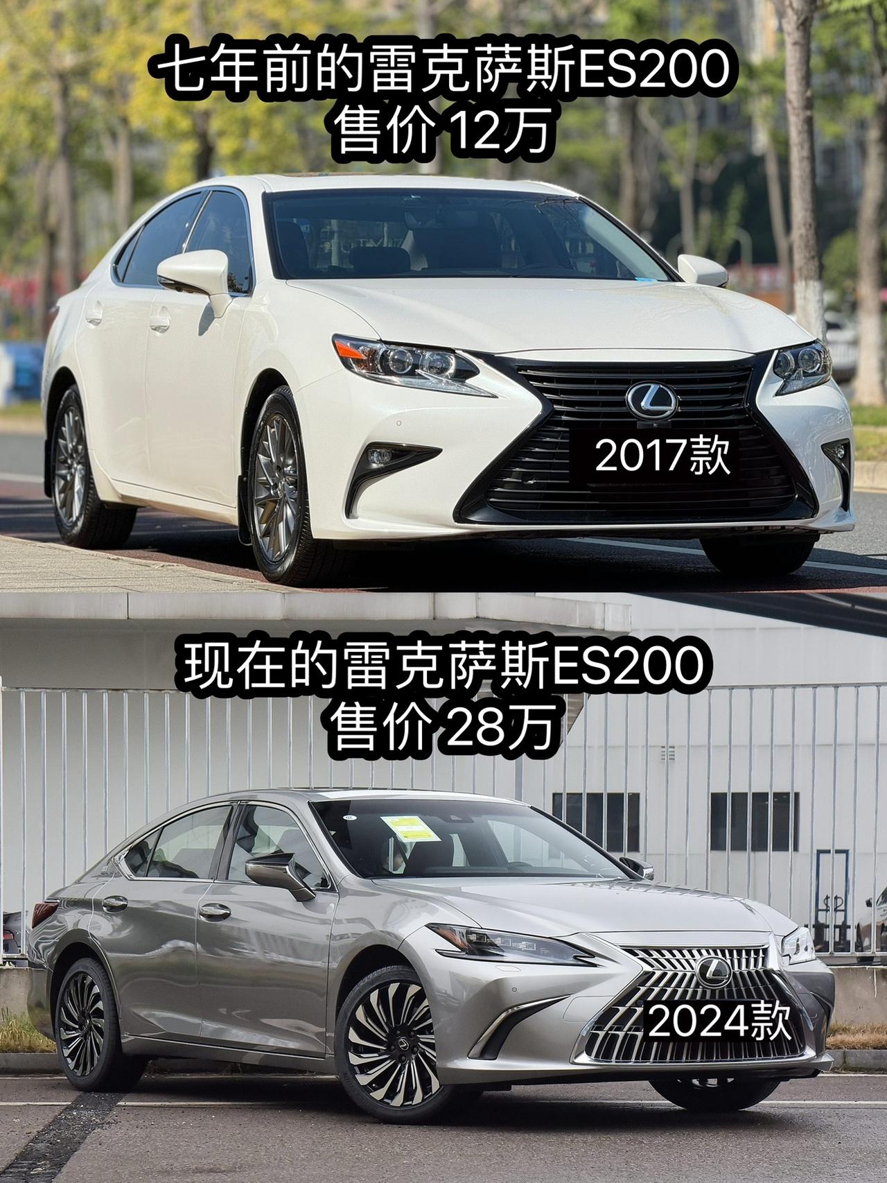 七年前和现在的雷克萨斯ES200，你更喜欢哪一款呢？雷克萨斯es200 雷克萨斯