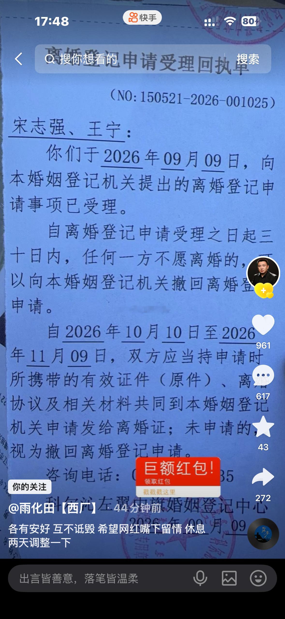 雨化田和媳妇今天刚申请离婚，发作品公布了出来！[思考][思考][思考] ​​​