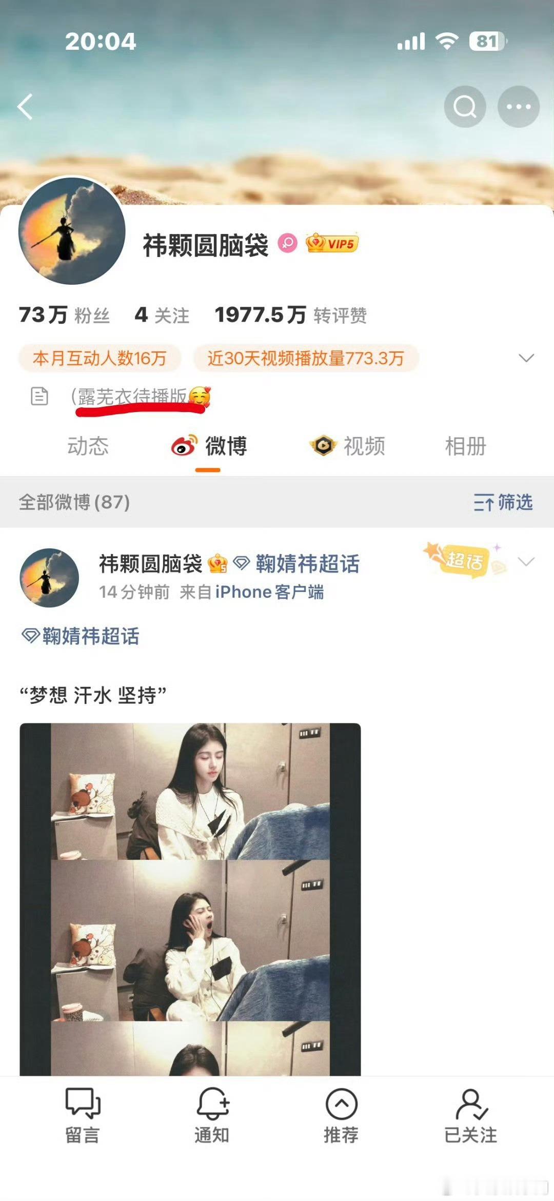 鞠婧祎露芜衣待播版 月鳞绮纪鞠婧祎田嘉瑞人设更好