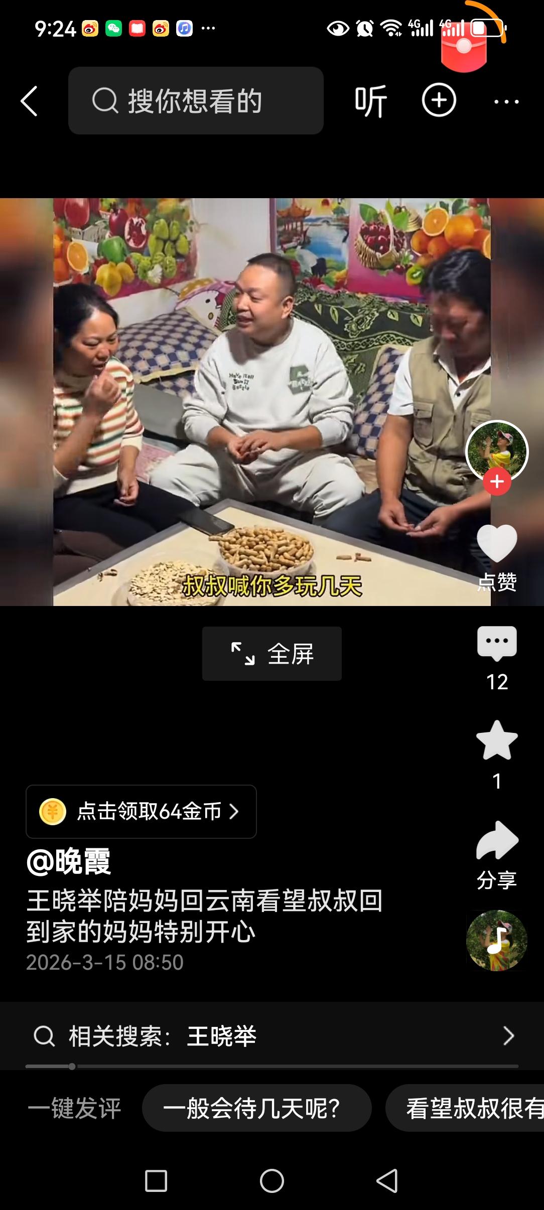 寻亲圈真是太炸裂了！
什么事都有，真是五花八门，层出不穷。
王晓举母子决裂，又成