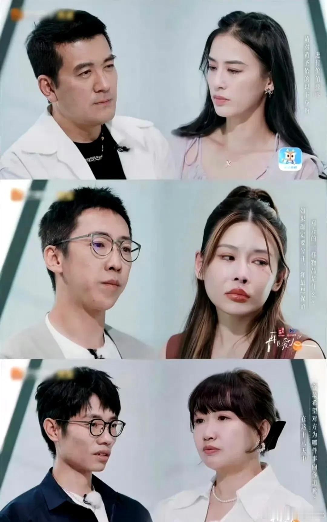再见爱人4大结局看得还挺心酸的！[苦涩]总结一下就是除了葛夕和黄圣依没下车，麦琳