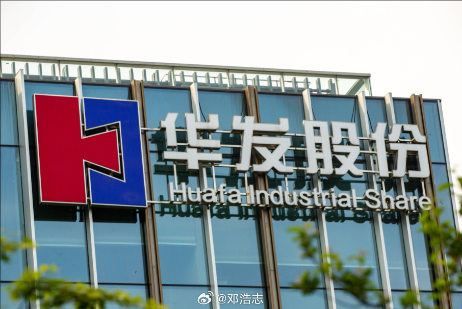【华发股份诉讼达成和解】2025年11月，华发股份以损害公司利益责任纠纷为由起诉