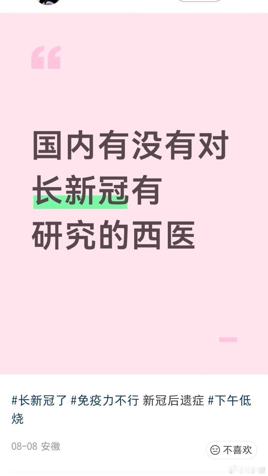 宏宏有啥长新冠检测？长新冠可以检测了？ 