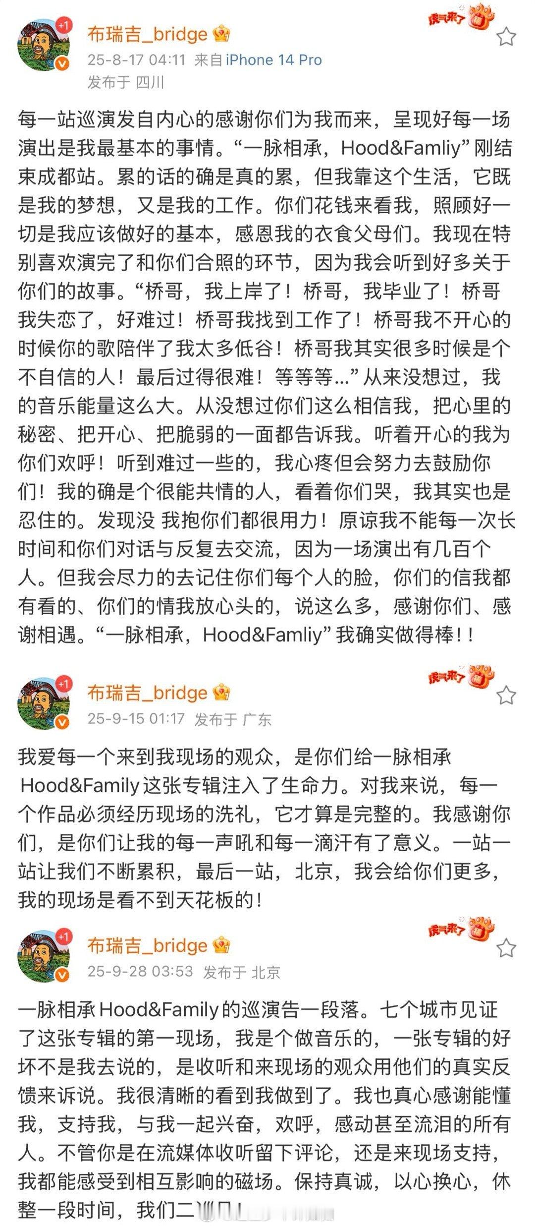 有布瑞吉这么真诚的rapper闯入说唱圈 粉丝嘴严是有原因的！被他的真心狠狠打动