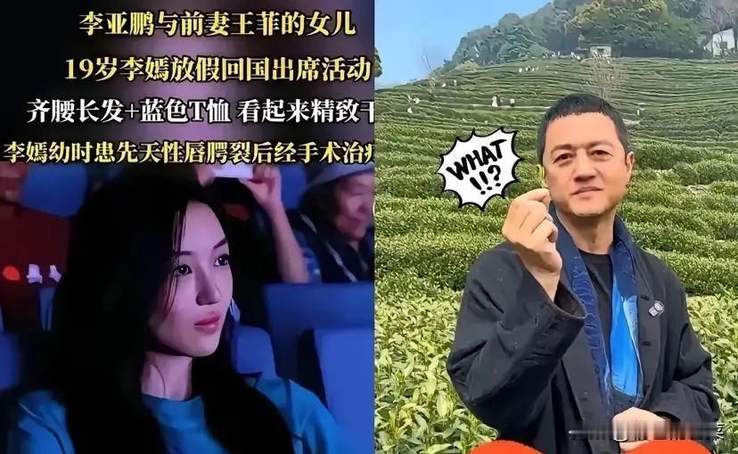 李嫣一句
“我欠他的，不是他欠我的”，
直接戳破了多少人对李亚鹏的偏见！谁都知道