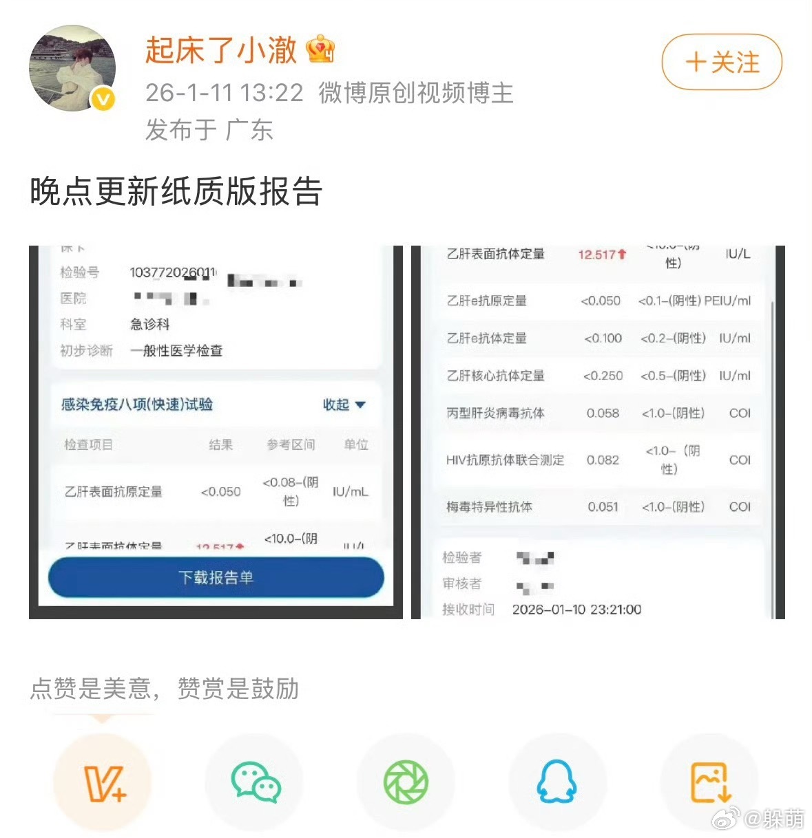 小澈说纸质报告在马尔代夫海里我记得他当时自己说要发的 又没人逼他好懵逼啊 
