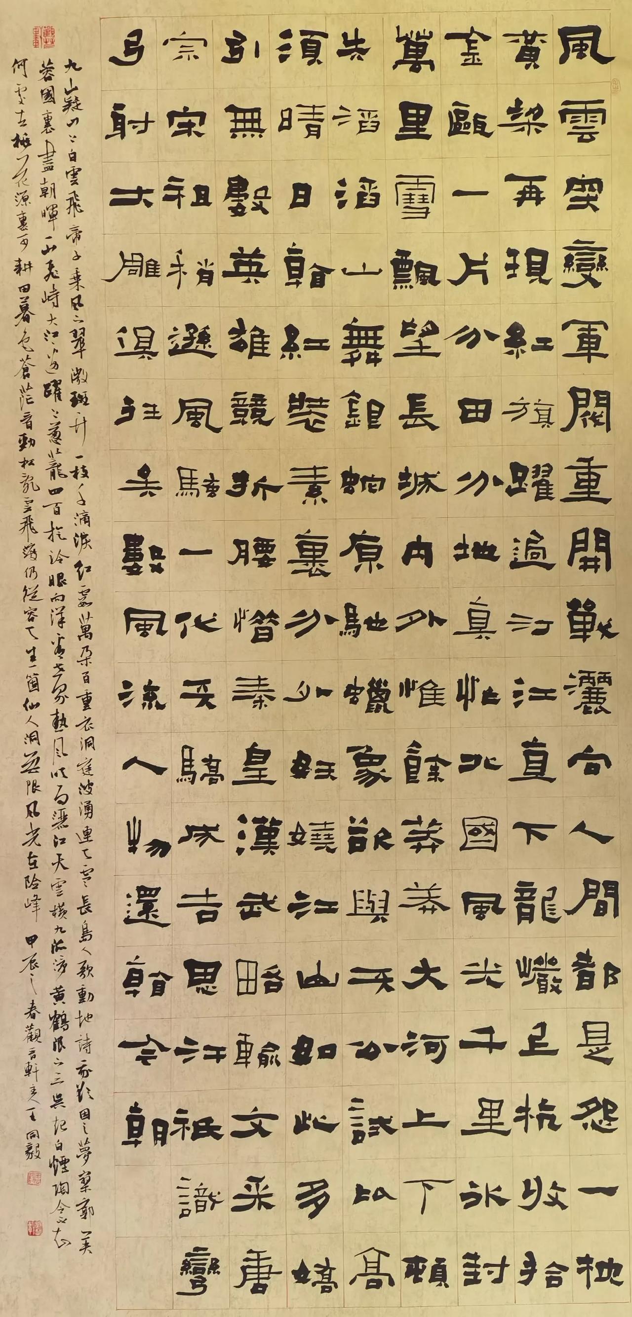 东方红，太阳升……