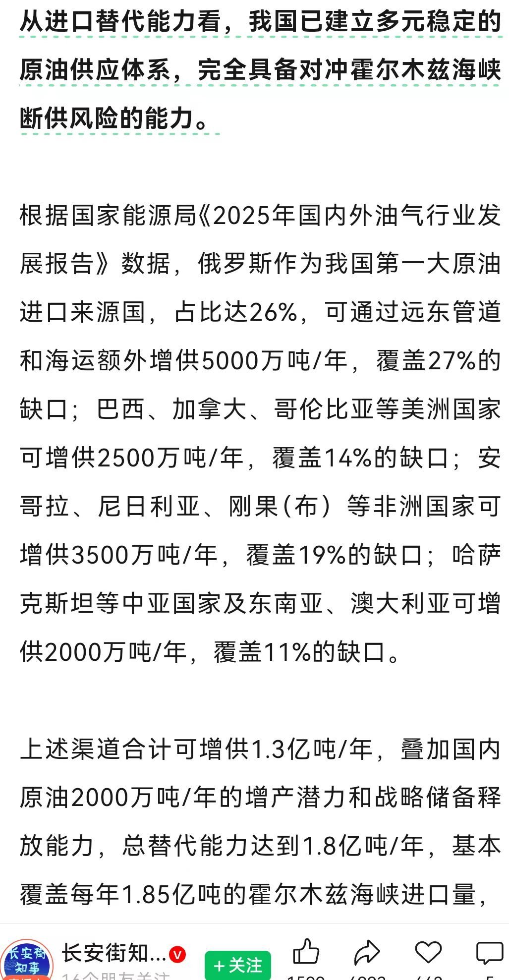 我国已建立多元稳定的原油供应体系，完全具备对冲霍尔木兹海峡断供风险的能力!美伊以