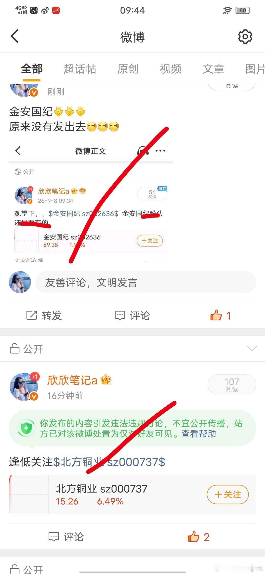 所以，，，不是欣欣不愿意分享！！懂得都懂 ​​​