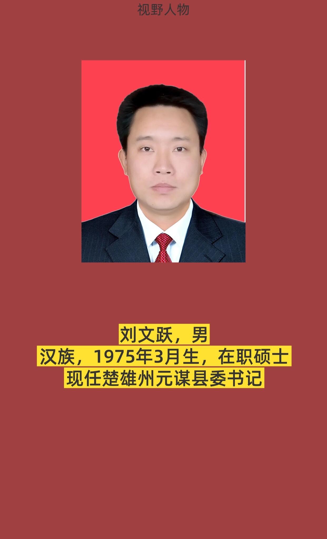 楚雄元谋。