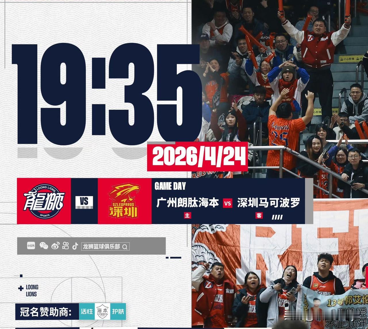 北京时间4月24日19:35，CBA常规赛收官战，燃情开打！十场对决同步上演，2