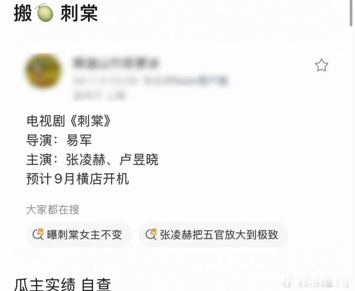 网传刺棠换导演刺棠 换导演 网传《刺棠》换导演了，原定导演是易军，目前人选锁定知