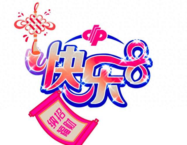 耕农快乐八254期预测，参考数字40与80，分析11和12挑选组合。