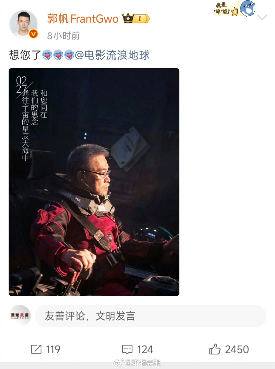 #郭帆说流浪地球正拍着呢#【#郭帆深夜发图悼念吴孟达#】2月27日凌晨，导演郭帆