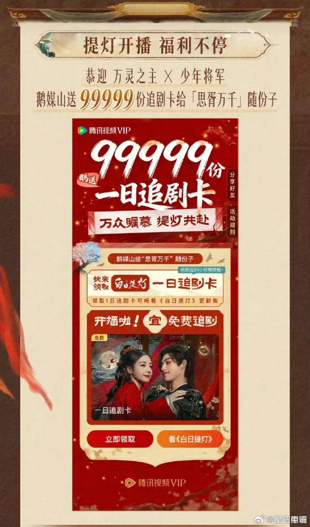 白日提灯有可能开局即爆！两大顶流强强联手！目前看很乐观！ 