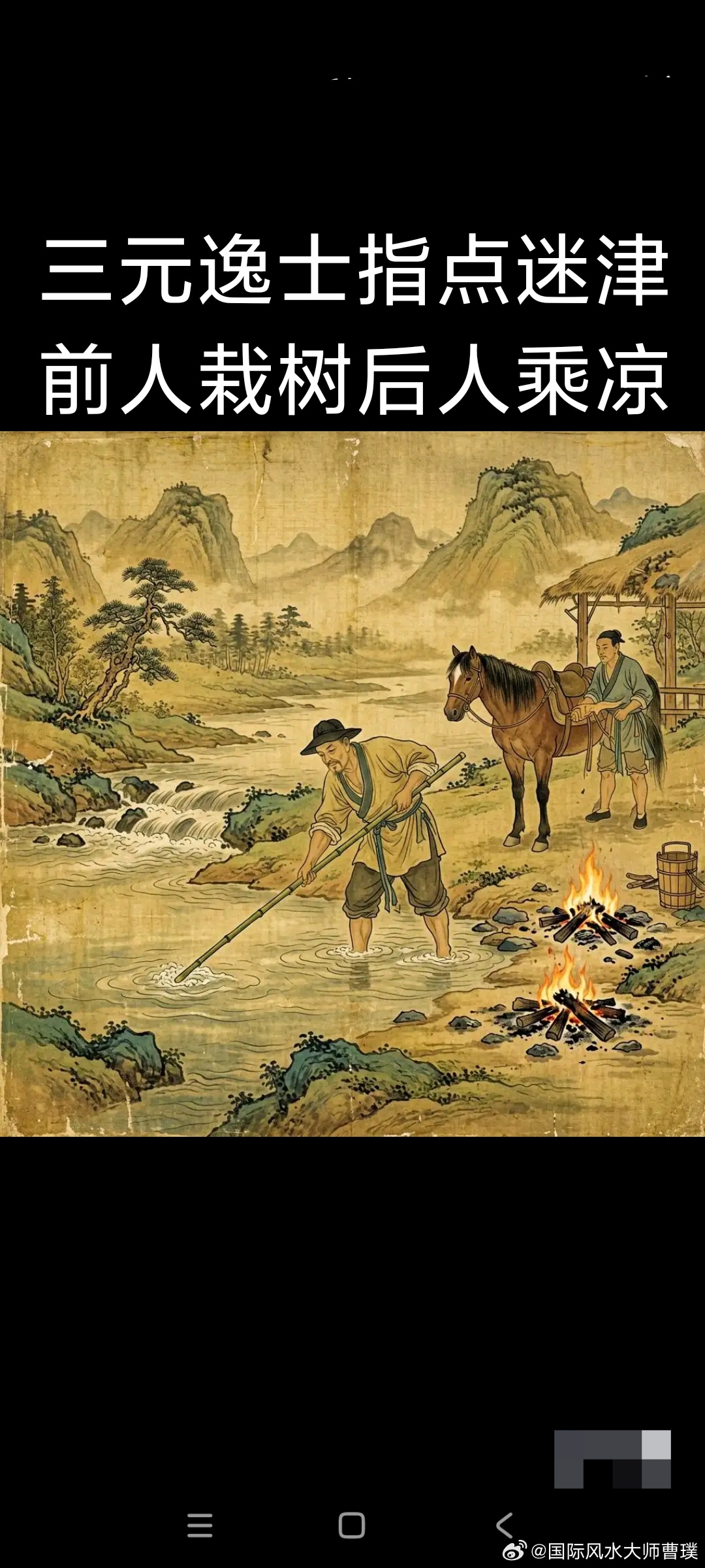 能守住干净的人，日子真的不会过得太差生活就是柴米油盐酱醋茶三元逸士堪舆指点迷津正