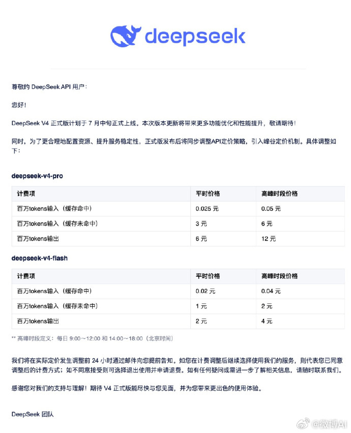 刚看到微博爆料知情人士消息：V4正式版预计月底发布，重点在推理能力、响应速度和A